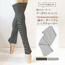 <abbyオリジナル・バレエ雑貨>細ボーダーソフトレッグウォーマー 足首 ふくらはぎ 冷え対策 冷え取り 冷え予防 バレエ 体操 ダンス 舞台 レッスン 1点ま...