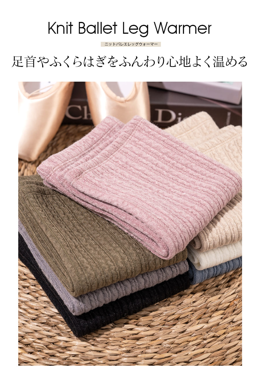 ＜abbyオリジナル・バレエ雑貨＞ニットバレエ レッグウォーマー 1点までメール便可...