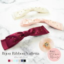 <グッズ・雑貨>ビジューリボンバレッタ バレエ バレリーナ ヘアアクセサリー ヘアアレンジ ビジュー ラインストーン プレゼント ギフト プチギフト 雑貨 発表...
