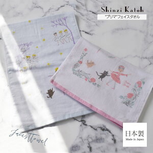 <Shinzi Katoh>Shinzi Kathoプリマ・フェイスタオル(SKFT213)約82×29cm 2枚までメール便可【イニシャル刺繍対象商品】 金野タオル フェイスタオル スポーツタオル バレエ プレゼント シンジカトウ 眠れる森の美女 白鳥の湖 ギフト プチギフト
