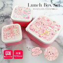 <バレエ・雑貨・文具>たけいみきランチボックススクエアBOX(LB-15374)スクエア型 弁当箱 総容量1010ml 電子レンジOK バレエ柄 入学 就職 新...
