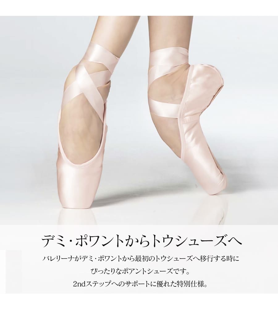 WearMoi�ʥ������⥢��LA POINTE TAPER EXTRA SOFT�ݥ���ȥ��塼�� �ȥ����塼�� �ݥ��ȥ��塼�� Demi-pointe �ǥߡ��ݥ��� ���餫�� ��å��� �Х쥨�鿴�ԡڻ�������å��оݡ�