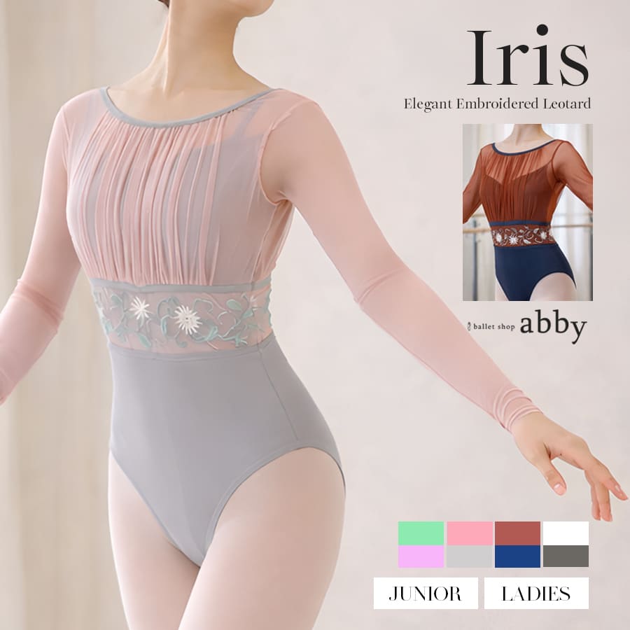 ＜abbyバレエレオタード＞長袖アイリス・エレガント刺繍レオタード【abby006】※2枚までメール便可 バレエ バレエ教室 バレエレッスン 大人バレエ レオタード abbyオリジナル