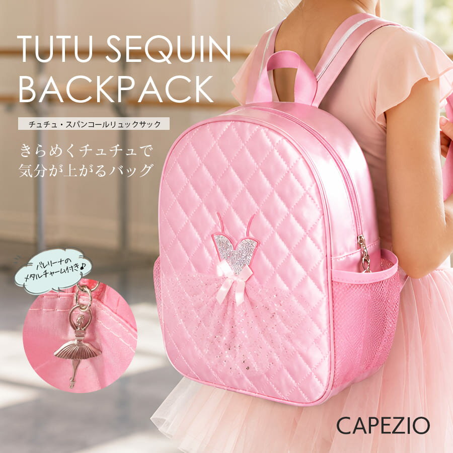 Capezio（カペジオ）チュチュ・スパンコールリュックサック（B282）バックパック ...