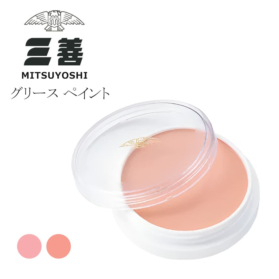 乐天商城 - ＜メイク用品＞三善・グリースペイント バレエ メイク 舞台メイク メイク用品 ステージメイク 舞台用化粧品 みつよし 3点までメール便可