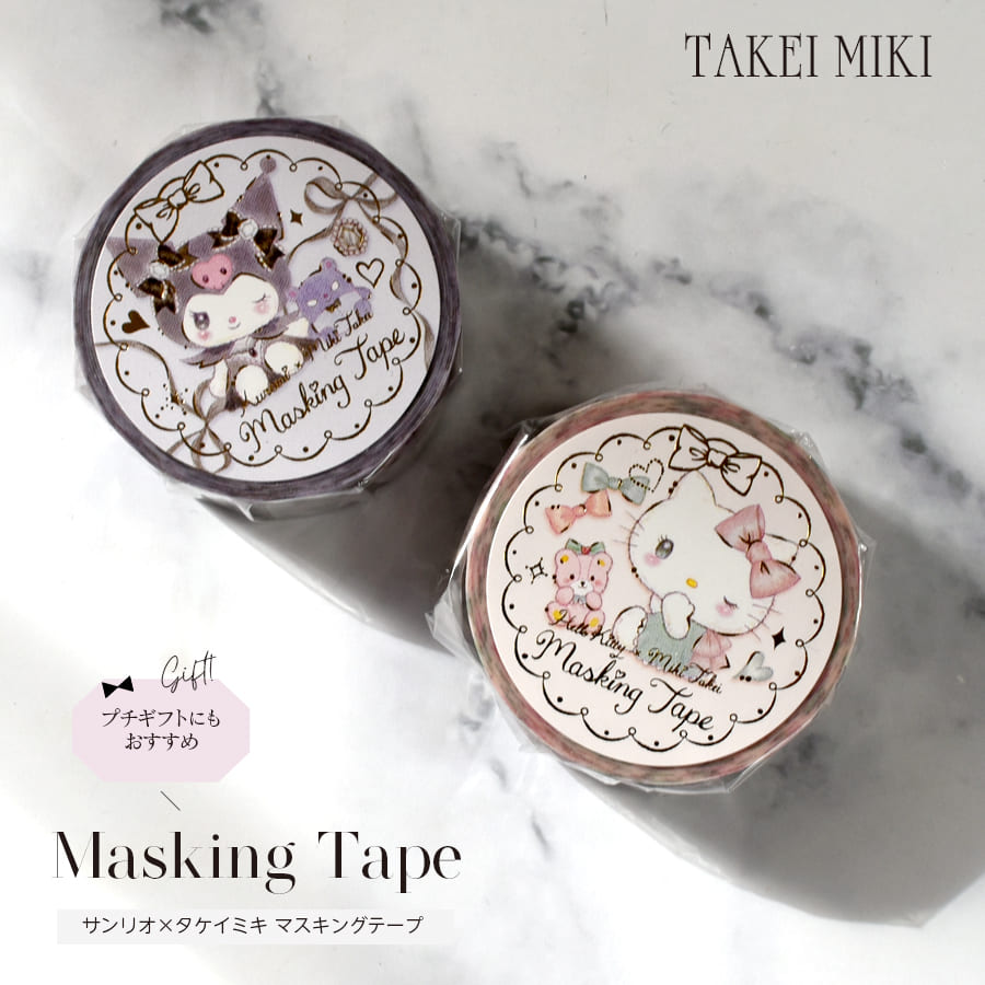 ＜バレエ・雑貨・文具＞サンリオ×たけいみきマスキングテープ（MT-84070・84072）20点までメール便可 ..