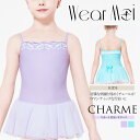 WearMoi(ウェアモア)CHARME Child(スカート付レオタード)レオタード CHARME(キッズ・ジュニア)レオタード 1点までメール便可 子供バレ...
