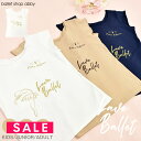SALE <abbyオリジナルバレエTシャツ>Love BalletフレンチスリーブTシャツ バレエ バレエウェア 2枚までメール便可 バレエTシャツ ウォームアップ トップス キッズ ジュニア レディース 半袖 レッスン