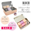 SALE BLOCH(ブロック)ソーイングキット6点入(A0527)(A0524)ストレッチリボン・クリアゴム付き サテンリボン・シューズゴム付き ポアント 縫...
