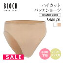 SALE BLOCH(ブロック)子供用アンダーウェア(D3495G)バレエダンス用下着ショーツ キッズ(3点までメール便可)子供用ショーツ インナー アンダーウ...