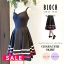 SALE BLOCH(ブロック)キャラクタースカート(ジュニア・レディース)(A0404G/A0404L)バレエ キャラクター ダンス スカート リハーサル ス...