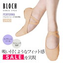 SALE BLOCH(ブロック)PERFORMAバレエシューズ【S0284L/サンド】パフォーマー ストレッチキャンバスバレエシューズパフォーマー ストレッチキャンバスバレエシューズ 2足までメール便可 柔らかい 甲よく出る 甲でやすい