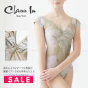 SALE ClassIn(クラスイン)マーブル・キャップレオタード MARBLE PRINT CAP LEO アメリカ バレエ レオタード バレエレオタード 半...