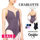 SALE Grishko(グリシコ)CHARLOTTEメッシュカットアウトレオタード(DAD1930M/DAD1930MP/DA1930MP)グリシコボリショイスターズセンシーズ シャーロット バレエ レオタード 2点までメール便可
