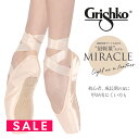 まだまだ日本には入荷数がわずかなGrishko（グリシコ）「ミラクル」。 グリシコの中でも最軽量モデルとなっております。 シャンクが大変柔らかく、足を入れた瞬間ふわっと気持ちいいはき心地に包まれます。 特に始めたばかりの初心者や成長中のお子様の足、甲が出にくい方におすすめです。▲【上記のサイズ表について】▲ ※低および中程度のアーチのある足の場合 推奨スタイル：GRISHKO-2007（PRO＆PRO FLEX）、MIRACLE、NOVICE、NOVA（PRO）、ALICE、DREAMPOINTE、DREAMPOINTE 2007 まだまだ日本には入荷数がわずかなGrishko（グリシコ）「ミラクル」。 グリシコの中でも最軽量モデルとなっております。 シャンクが大変柔らかく、足を入れた瞬間ふわっと気持ちいいはき心地に包まれます。 特に始めたばかりの初心者や成長中のお子様の足、甲が出にくい方におすすめです。 ミラクルはベストセラーの2007をベースに作られておりますが、最新テクノロジーで大幅な軽量化に成功した新しいシューズです。 シャンク部分に新しい特殊な接着剤を用いたことで羽のように軽く、ふわっと柔らかいはき心地を実現。 さらに柔軟性と伸縮性も充分あるため、履いた瞬間からダンサーの足にフィットします。 プラットフォームに非常にソフトなパッドや生地素材を使ったことでトウパッドなしでもスムーズな動きができます。 音に関しても2007モデルより消音で快適な履き心地に。 耐久性がありながら疲れにくいのも特長です。 快適な足ケアの為、ナノシルバーを用いた抗菌・消臭作用も特徴の一つです。 ミラクルはグリシコ社がナノシルバーをトウシューズで用いた世界初のシューズです。 引き締め紐が付いていますので微調節が可能です。 【はき心地について】 ドゥミからの動きが簡単! 柔軟性、伸縮性、しなやかさのあるソールがドゥミポワントからポワントへの動きをなめらかにしてくれます。 この【ミラクル】は信じられないほど履き心地がよく無理せず難しいパさえ優雅に舞う事ができます。 【特徴】 ・甲がそれほど高くない方や足指が短め、または普通程度の長さの方にフィットするデザインです。 ・つま先への移動や動きがスムーズ。 ・ドゥミが通しやすく細かい動きに最適。 ・引き紐がゴム仕様でフィット感が抜群。 ・比較的細幅で足先をシャープに見せてくれる。 ・かかとの高さは2007より5mm低い。 ・ボックスは2007より柔らかめ、やや先細り。 サイズ：3/3.5/4/4.5/5/5.5/6/6.5 シャンク：LM（ライトミディアム） シャンク：LH（ライトハード） 幅：X、XX、XXX、XXXX 素材：サテン ソール：スウェードレザー 製造：ロシア製 ●着用参考サイズ STAFF：W　 通常サイズ25cm（普通幅） 「5.5」「XXX」が丁度良いです ◆◆ご購入の際は必ずご一読ください◆◆ トゥシューズは海外輸入品のため、日本では【不良品】とされる状態でも世界的に【良品の範囲】として取り扱いされています。 一例として… ・左右の大きさの違い ・以前購入時とのサイズ感の違い ・多少のボンドのはみ出しや汚れ ・底や本体の多少のゆがみ ・縫製の荒さやチャコペンシルの跡 などがありますが、これらの理由による不良返品交換はお受け致しかねます。 恐れ入りますが、海外輸入品の特性をご理解の上ご購入いただけますようお願い致します。 また、以下に該当する場合返品交換不可とさせていただきます。 ・履き口の引き紐が引いてあるもの ・ゴムの縫い付けや記名済のもの ・底を曲げている、底のシールが剥がれているもの ・汚損、使用済み、付属品やパッケージを紛失したもの ・その他当店のご利用ガイド内に記載の返品不可条件に該当するもの 以上をご理解いただいた上で、当店でのお買い物を楽しんで頂けましたら幸いです。 商品カテゴリ：Grishko（グリシコ）MIRACLE ミラクル ポアントシューズ トウシューズ 消音効果 幅（X〜XXXX）シャンク（LM）バレエ用品　発表会 バレエ教室 キッズ ジュニア レディース バレエグッズ バレエ アイテム グリシコ Grishko GRISHKO ロシア ＜トウシューズ選びに迷ったらお得な試着サービス！＞