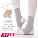 SALE <abbyオリジナル・バレエ雑貨>シンプルアンクルウォーマー レッグウォーマー アンクルウォーマー 足首 冷え対策 冷え取り 冷え予防 バレエ 体操 ...