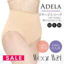 SALE WearMoi(ウェアモア)ADELAアデラステージショーツ(ジュニア・レディース)発表会衣装の下 透けない オーバショーツ 肌色 バレエ アンダーショーツ 発表会 衣装 3点までメール便可