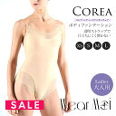 SALE WearMoi(ウェアモア)COREAボディファンデーション(レディース)アンダーウェア ボディファン インナー 発表会 レッスン 2点までメール便可