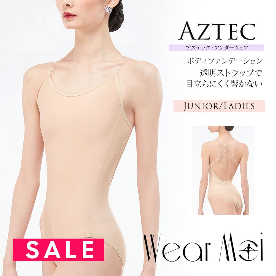 SALE WearMoi（ウェアモア）マイクロファイバーボディファンデーションAZTEC（ジュニア・レディース）アンダーウェア ボディファン インナー 発表会 レッスン 2点までメール便可