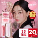 milktouch公式 デューステインシアーオーロラグロス デューステインシアーリップグロス ( 韓国 / リップ / グロス / 飲み会 / 口紅 / 韓国コスメ / ミルクタッチ / プランパー / リップクリーム / 保湿 / 落ちない / ラメ / プレゼント / 人気 / おすすめ )