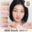 【ミルクタッチ公式】送料無料 ビーマイスウィートデザートハウスパレット milk touch 韓国 コスメ 20代 グリッター アイシャドウ アイメイク キラキラ 涙袋 メイク 涙袋ライナー 垢抜け オルチャン アイシャドウパレット アイパレット