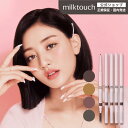 オールデイ イージーウルトラスリムブロウ milk touch アイブロウ 眉毛 ペンシル 超極細 1.5mm コスメ アイメイク ウォータープルーフ 落ちにく...