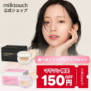 《ミルクタッチ公式 》\組み合わせ自由/ コスメ スキンケア セット シートマスク ファンデーションセット 韓国コスメ シートマスク フェイスパック milkt...