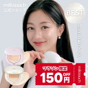milktouch公式 オールデイスキンフィットミルキーグロウクッション パールグロウクッション( クッションファンデ / ファンデーション / カバー力 / ...