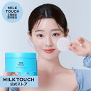 【ミルクタッチ公式】グロッシーモイスチャーパッド milktouch 韓国コスメ 20代 パック フェイスパック フェイスマスク シートパック シートマスク 保湿 乾燥肌 ピーリング 敏感肌 モイスチャー ツヤ肌 オルチャン 日焼け 角質ケア メイク直し