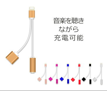 最新iOS12対応 iPhoneXS iPhoneXS max iPhoneXR iPhoneX iPhone8 8 Plus iPhone7 7 Plus アイフォンXS アイフォンXR アイフォンXS max ライトニングポートLightning to 3.5 mm Adapter オーディオ ジャック イヤホン ヘッドホン 変換 アダプタ 充電ケーブル