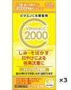 【送料込み】【3個セット】ピュアナC錠2000 300錠【第3類医薬品】【米田薬品工業】