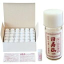 【送料込み】 回寿仙 (カイジュセン) 300粒(10粒x30)【第2類医薬品】