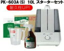 【送料込み】プーキー プロケア プロミスト PK-603A(S) 10L スターターセット 噴霧器 (かく型)【pooky PRO care】【調整次亜塩素酸水...