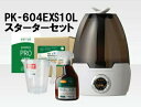 【送料込み】 プーキー プロケア プロミスト PK‐604EX(S) 10L スターターセット 「ハイエンドタイプ」ミスト噴霧器 【 pooky PRO car...