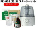 【送料込み】プーキー プロケア プロミスト PK-602(S) 5L スターターセット 噴霧器 (まる型)【pooky PRO care】【調整次亜塩素酸水】【...