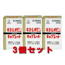 【送料込み】【3個セット】 湧永製薬 キヨーレオピン キャプレット 200錠 【即納】【第3類医薬品】