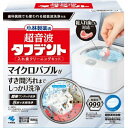 【送料無料】小林製薬 超音波タフデント 入れ歯 クリーニングキット 1組 【超音波入れ歯洗浄器(総入れ歯・部分入れ歯対応)】【超音波洗浄器と専用除菌洗浄剤のセット!!】