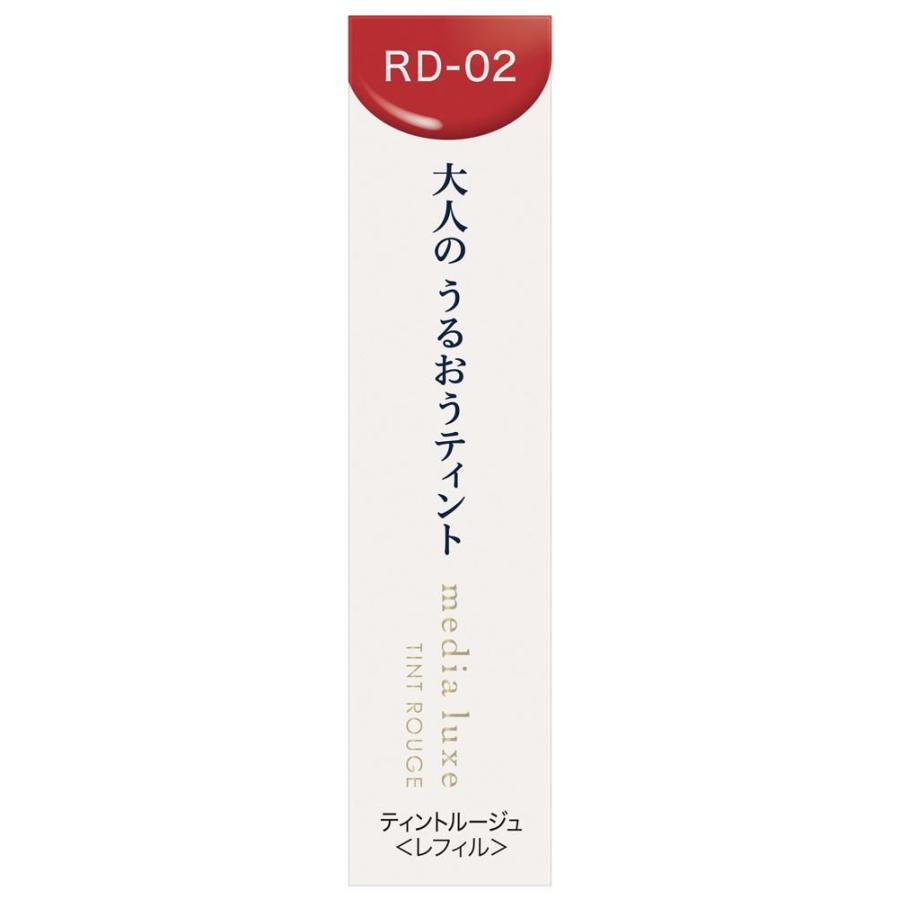 【送料込み】カネボウ メディア リュクス ティントルージュ RD-02 ほほえみの赤 レフィル