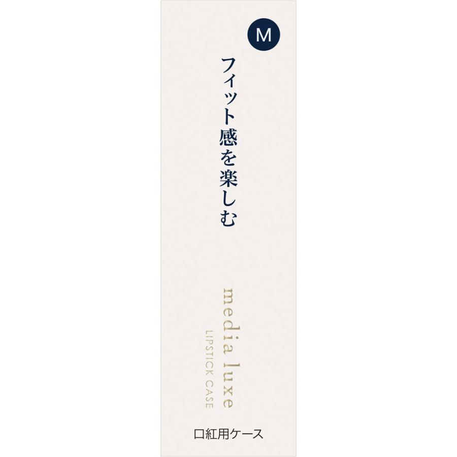 カネボウ メディア リュクス 口紅用ケース M
