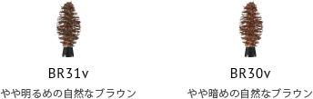 ミルキー薬局のコーセー　エスプリーク　スタイリングアイブロウマスカラ【ふんわり立体感】【BR31v】ナチュラルブラウン｜アングル2