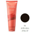 【送料込み】コーセー プレディア ヘアカラートリートメント 01(ナチュラルブラック)