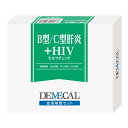 【今月の特売品!!】【送料込み】【送料込み】【DEMECAL】デメカル 血液検査キット B型・C型肝炎＋HIV セルフチェック 自宅 郵送検査キット【数量限定価格!!】