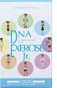 【送料込み】DNA EXERCISE Jr. 遺伝子分析キット【口