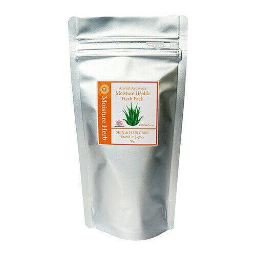 【送料込み】 アニマルアーユルヴェーダ モイスチャーヘルスハーブパック お試しキット一回分
