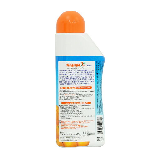 【送料込み】オレンジエックス800mlペット犬猫除菌消臭シャンプー万能洗剤掃除【オレンジクォリティ】