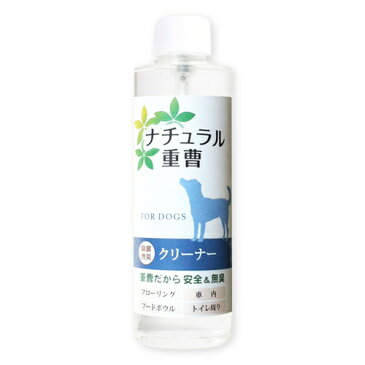 【送料込み】 ナチュラル重曹クリーナー 犬用 詰替用 (詰め替え) 200ml【アイテム合同会社】