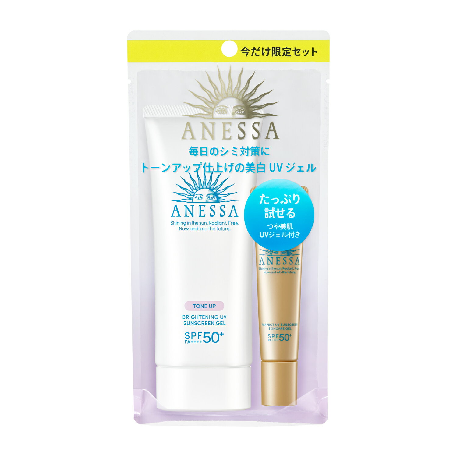 商品名 資生堂 アネッサ ANESSA ブライトニングUV ジェル N トライアルセット a［日焼け止め］ 内容量 90g 商品説明 "薬用美白成分配合で、UVケアしながらシミまで防ぐ*。 ラベンダーピンクカラーのジェルがくすみを補整し、素肌の透明感を引き出す。 うるおいを与え、紫外線による乾燥ダメージをケア。UV耐水性★(ウォータープルーフ)、耐こすれ機能。 たっぷり試せるつや美肌UVジェル付き。 *メラニンの生成を抑え、シミ・そばかすを防ぐこと ［セット内容］ ・アネッサ ブライトニングUV ジェル N （医薬部外品） 【日焼け止め用ジェル】 90g ・アネッサ パーフェクトUV スキンケアジェル N 【日焼け止め用ジェル】15g" 使用方法 ●顔や首には、朝のスキンケアの最後に適量をとり、ムラなく丁寧になじませます。からだには、容器から直接肌の上に線状にとり、手のひらで円を描くようにムラなくなじませます。 ●使用量が少ないと、十分な紫外線防御効果が得られません。 ●汗をかいたり、タオルで拭いた後などは必要に応じて塗りなおしてください。 ご注意 ●容器の口もとに残った中味が固まることがありますが、品質に問題ありません。拭きとってからお使いください。 ●つけた後の肌が、衣服や車のシートなどとこすれた場合、衣服などに白く残ることがありますので、ご注意ください。 ●家具、小物、ネイル、革製品などにつかないよう十分ご注意ください。色落ちしたり、傷める場合があります。 ●乳幼児の手の届かないところに置いてください。 ※商品のSPF表示及びPA表示は、国際SPF試験法に定められている塗布量1平方センチメートルあたり2mgを皮ふに塗布して測定した結果です。 区分 セット品 JANコード 4909978135621 発売元、製造元、輸入元または販売元 資生堂 備考 商品パッケージ・内容等は、リニューアルに伴い予告なく変更する場合がございますので予めご了承ください。 広告文責 有限会社ライフライン&nbsp;&nbsp;tel：06-6787-3403