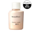 【送料込み】資生堂 マキアージュ エッセンスリキッド EX(24ml) レフィル ソフトベージュ10(4)