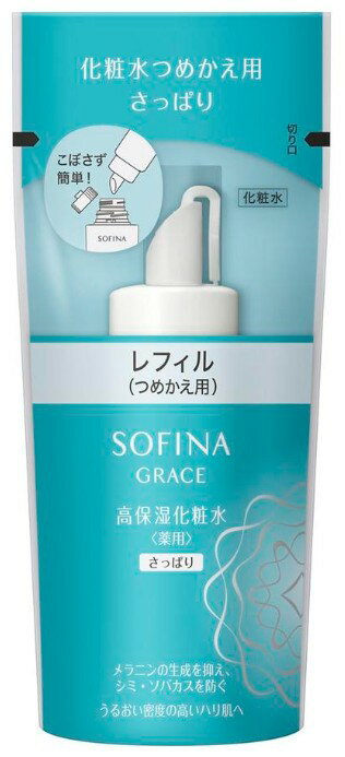ソフィーナ グレイス 高保湿化粧水（薬用）130ml【さっぱり】（つめかえ用）