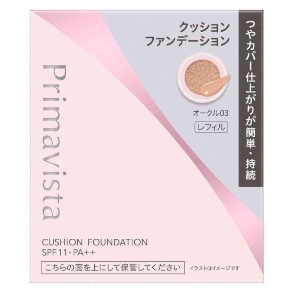 【メール便】【送料込み】花王 ソフィーナ プリマヴィスタ グロウカバー クッション オークル03(レフィル)